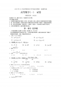 全国2015年10月自考高等数学一真题