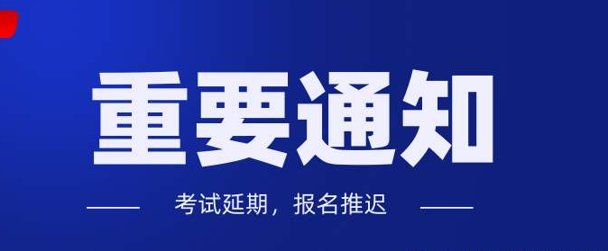 2020年4月辽宁自考推迟到时候开始报考(图1)