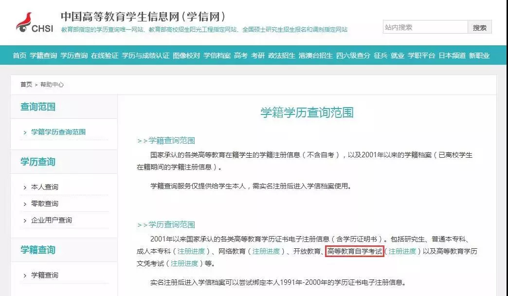 自考答疑：企业招聘承认自考学历么？值得考吗？(图2)