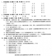 2019年自考法学类商法原理与实务模拟试题及答案二