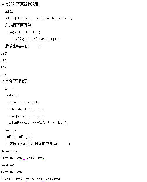 全国2010年4月计算机基础与程序设计自考试题(图5)