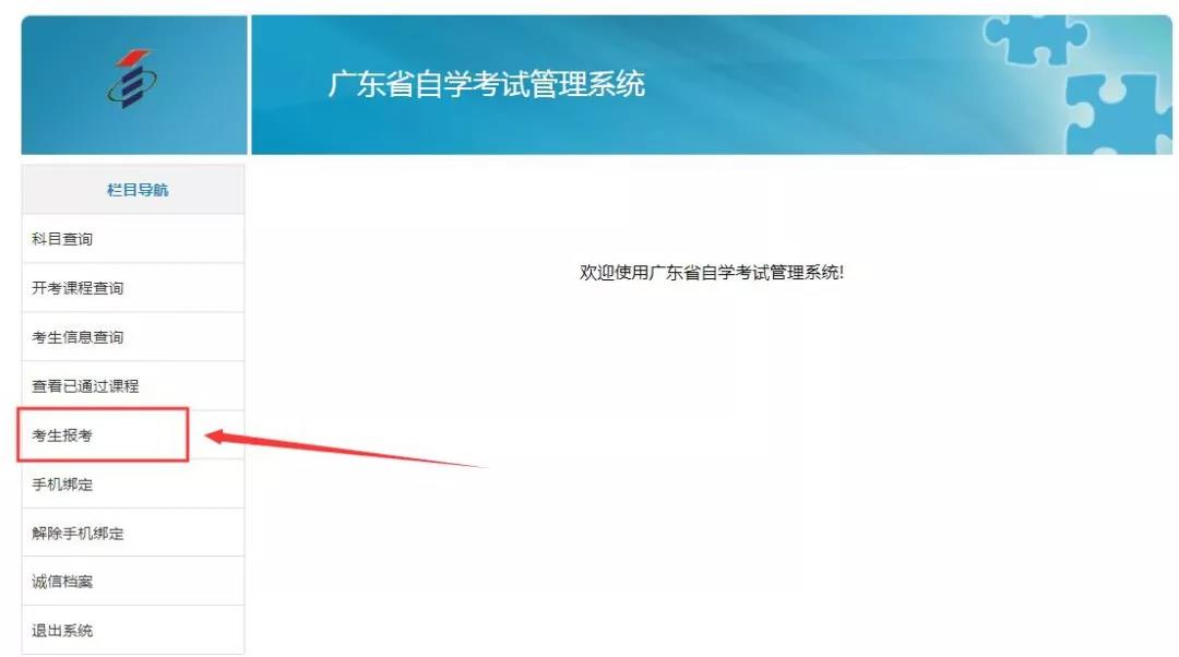 今天开始自考报考了，报考流程你都了解了吗？(图3)