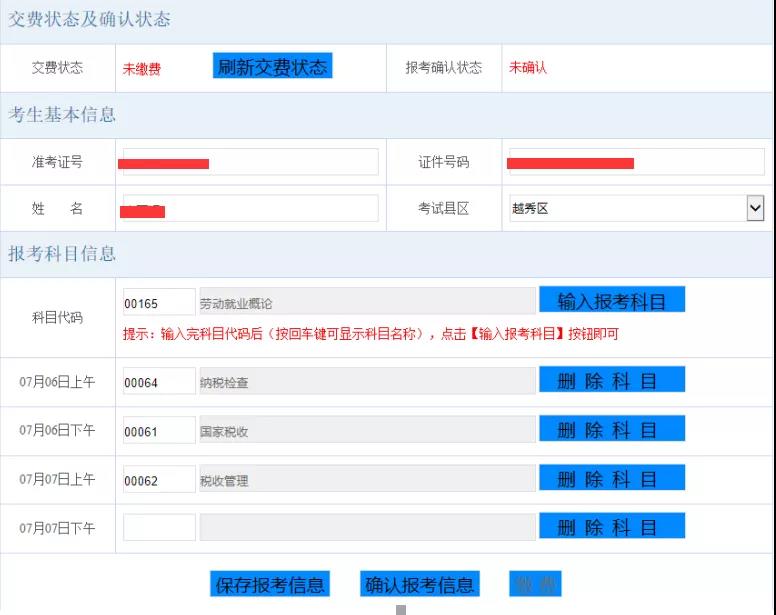 今天开始自考报考了，报考流程你都了解了吗？(图5)