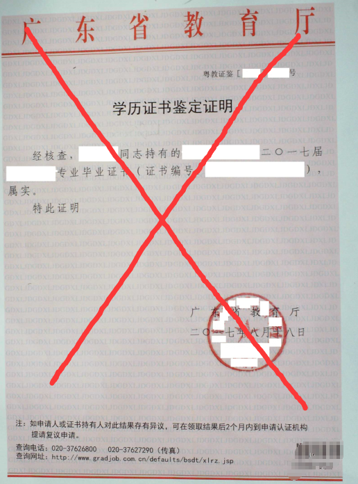 辽宁自考办理前置学历认证《中国高等教育学历认证报告》流程？(图3)