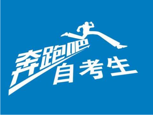 辽宁2021年下半年自学考试外省转入考生信息查询和确认的办理时间及要求(图1)