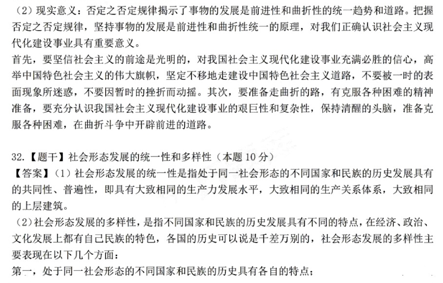 对答案|2024年10月辽宁自考真题及参考答案（回忆版）(图5)