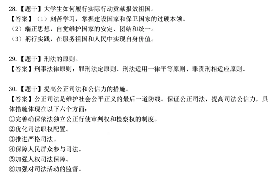 对答案|2024年10月辽宁自考真题及参考答案（回忆版）(图8)