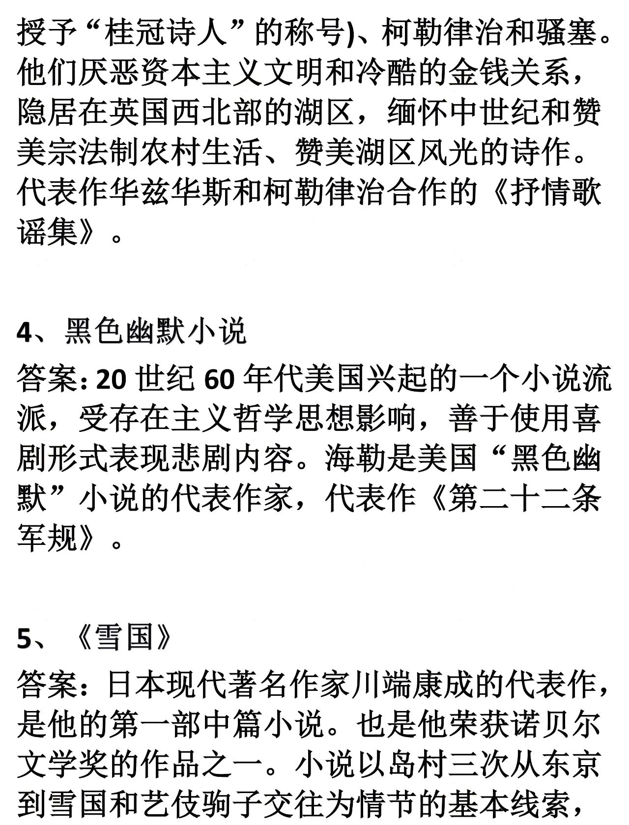 对答案|2024年10月辽宁自考真题及参考答案（回忆版）(图13)