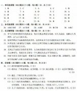 全国2017年10月自学考试《西方法律思想史》真题