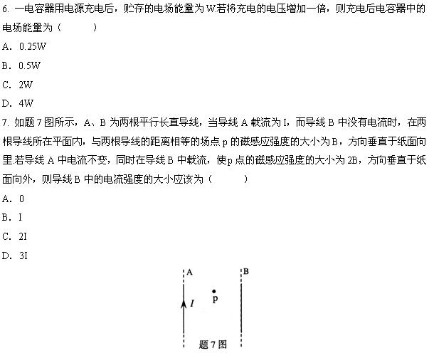 全国2008年7月高等教育自学考试物理（工）试题(图3)