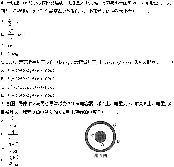 全国2008年4月高等教育自学考试物理（工）试题(图2)