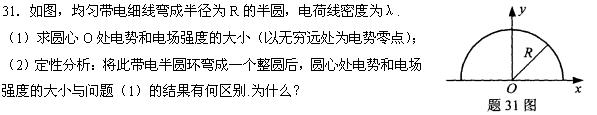 全国2008年10月高等教育自学考试物理(工)试题(图12)