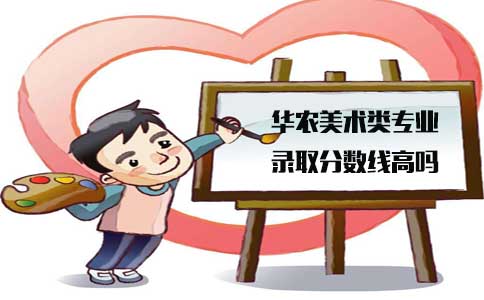 辽宁自考辽宁省美术类专业录取分数线高吗(图1)