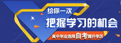 高中毕业可以通过哪些形式提升学历？(图1)